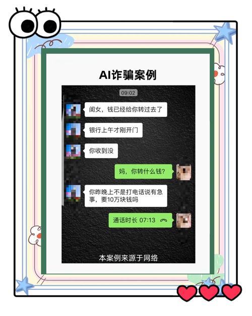 女演员遭遇拍戏骗局陷阱，如何识别并防范AI诈骗新手段