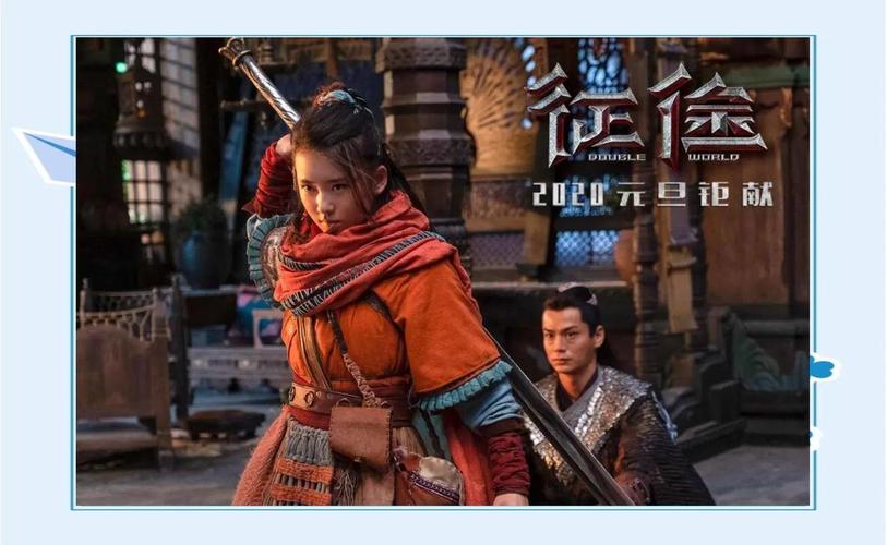 征途 电影 上映时间_征途电影在线观看_征途 动作片 在线观看