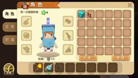 迷你世界,木鱼买辣条记