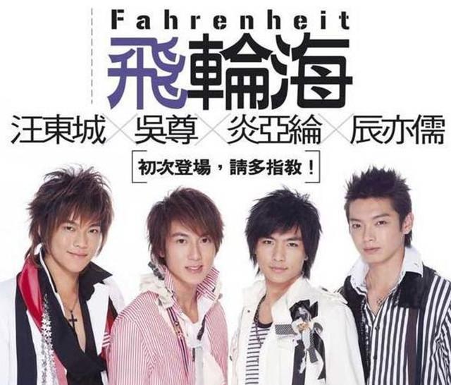 “飞轮海”的爱恨情仇：昔日好兄弟，现今分崩离析，堪称一场大戏