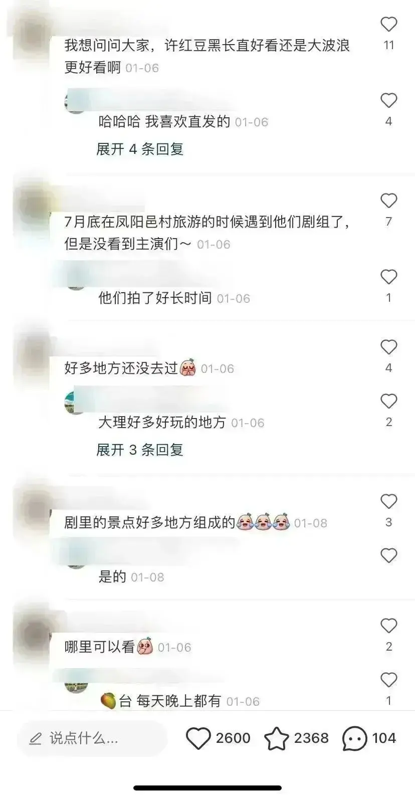 小红书如何借势电视剧话题，实现流量300%增长