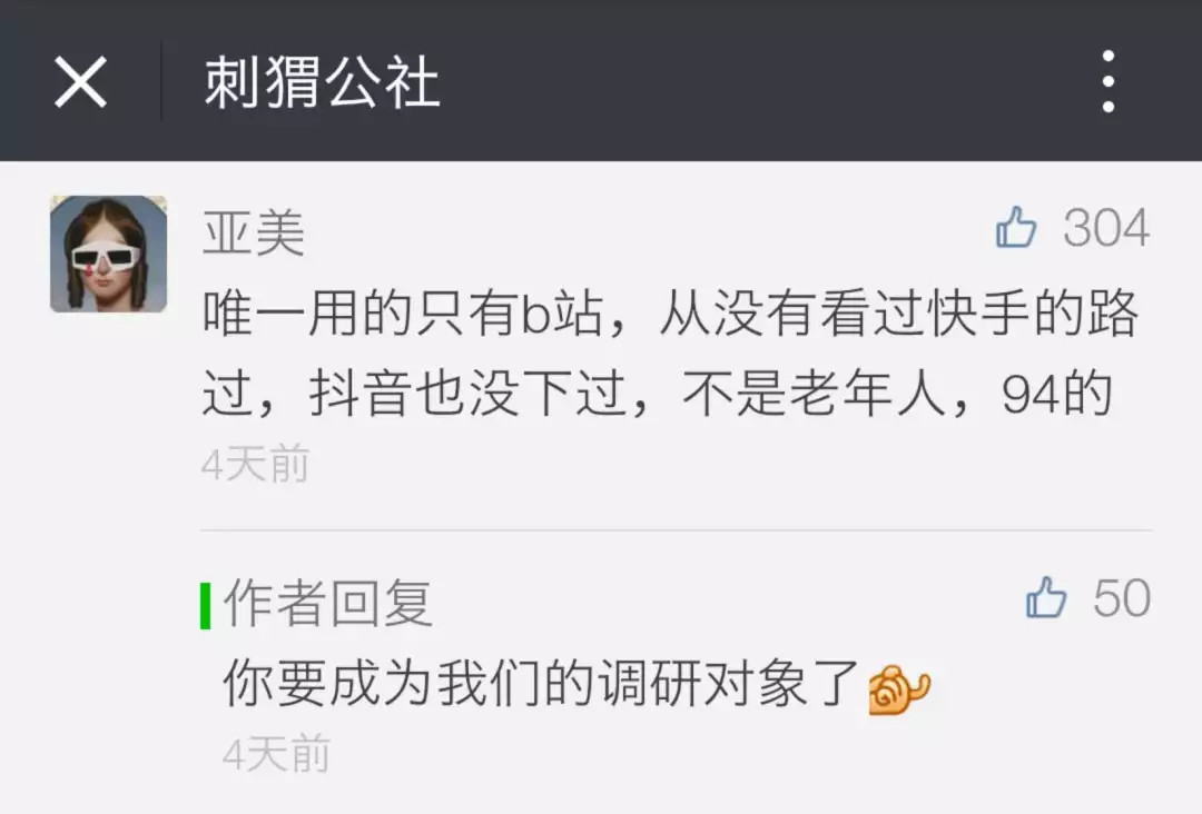 热点明星抖音视频怎么拍出来的,_快手与抖音对比_抖音与快手市场份额分析