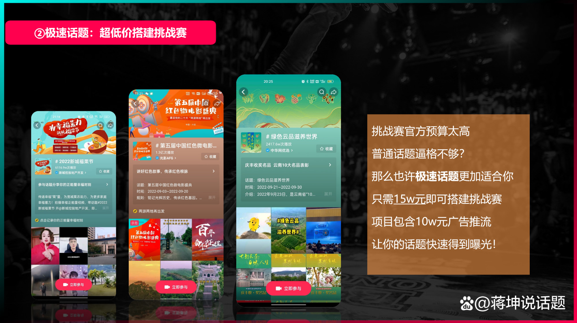 抖音热点明星视频怎么拍摄的,_抖音挑战赛_抖音话题挑战赛