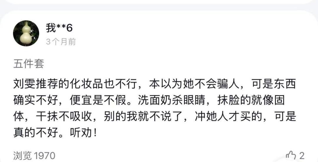 虚假宣传诱导消费坑老人_如何自己讲网红八卦-_劣迹网红直播带货骗局